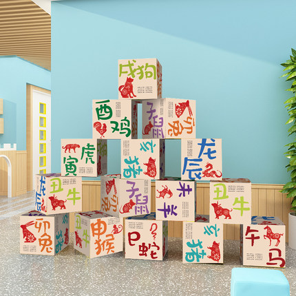 幼儿园环创装饰材料十二生肖贴纸主题KT大厅布置文化墙面装饰盒子