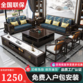 新中式全实木沙发组合轻奢布艺大小户质禅意客厅约沙发套装