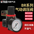 气动元件 减压阀BR2000/3000/4000 精密调压阀 气压阀 气源处理器
