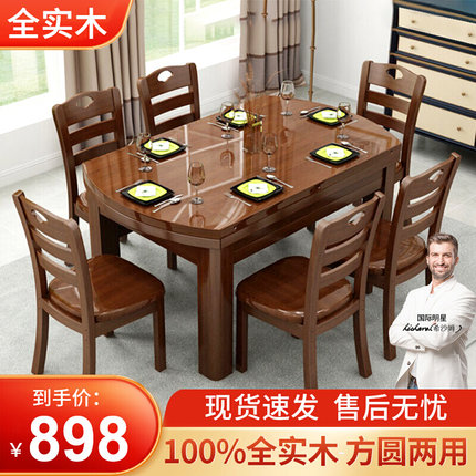 全橡胶木 纯实木餐桌椅组合可伸缩折叠10人圆桌家用小户型饭桌子