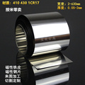 430不锈铁带 薄铁板磁性铁片铁皮0.05 0.1 0.2 0.3 0.4 0.5mm加工