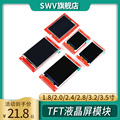 TFT液晶屏模块1.8/2.0/2.4/2.8/3.2/3.5寸彩色屏触摸屏显示屏SPI