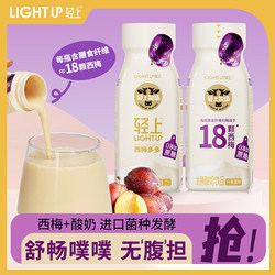 轻上官方旗舰店西梅多多酸奶饮品0添加蔗糖酸奶220ml*10瓶装整箱