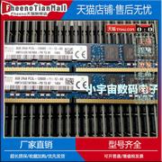 现代 镁光 8G 2RX8 PC3L-12800E DDR3 1600 纯ECC 半U窄版VLP内存