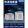 快速熔断器RSY/RS4 315A400A500A600A800A-P102NK半导体设备保护