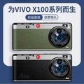 徕卡相机适用vivox100手机壳新款卡通男生vivo x100pro个性创意vivox90潮男x80pro复古高级感防摔保护套