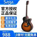 萨伽S（AGA）saga萨伽吉他面单圆缺角初学者单板民谣木吉他原声电