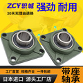 日本进口ZCY外球面带方形座轴承 UCF217 UC217 加重 加厚型 高速