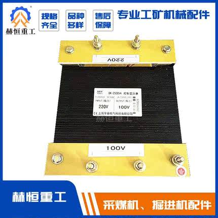 上海天地采煤机配件 控制变压器 A018009