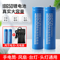 3.7v锂电池充电器 18650