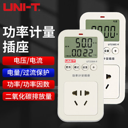 优利德UT230A-II 电力监测仪功率计量插座电量电压电流功率测试仪
