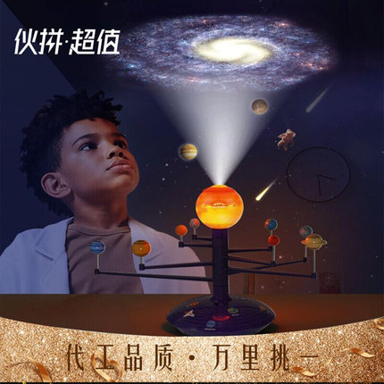 太阳系行星仪模型玩具投影科学八大儿童stem语音天文3d立体天体多