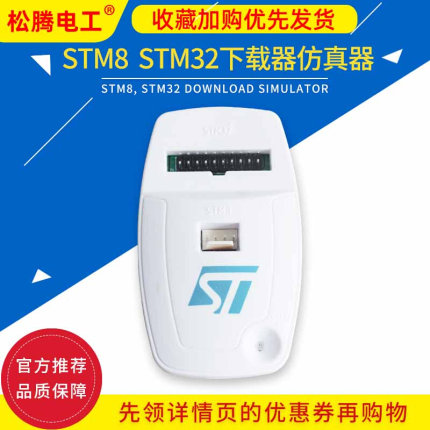 ST-LINK/V2 ST-LINKV2 STLINK STM8 STM32下载仿真器烧录工具
