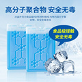 蓝冰晶盒空调扇降温冰板反复使用商用摆蓝摊冷冻制冷冰冰保鲜晶盒