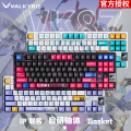 瓦尔基里VK87 三模无线热插拔RGB客制化机械键盘gasket结构洛基轴