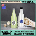 250ml一次性牛奶杯子带盖塑料食品级pet商用打包饮料果汁酸奶茶瓶