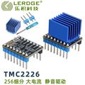 乐积3D打印机主板配件 TMC2226步进电机驱动模块 替TMC2225 A4988