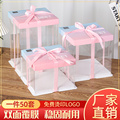透明蛋糕盒子包装盒4/6/8/10/12寸双层加高卡通生日蛋糕盒透明盒