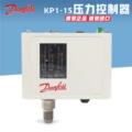 danfossKP1-15制冷空调压力开关控制器空压机压力继电器