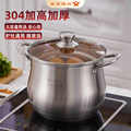 高汤锅304不锈钢熬汤锅煮锅大容量加厚家用煲汤电磁炉燃气小蒸锅