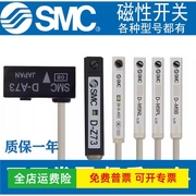 SMC磁性开关D-Z73-A73-A93-C73-M9B-M9N-Y59气缸磁感应器感应开关