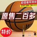 正品7号成人5号青年少年3号儿童篮球中小学初中生比赛训练蓝球