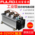 FH3350ZF  工业级 三相交流固态继电器模组成套组件 350A 质保1年