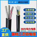 三相铝线电线电缆线3芯三地埋3x4 6 10 16 25平方铝芯电缆380国标