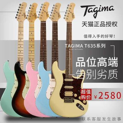 Tagima塔吉玛TG530儿童成人510电吉他套装专业级初学入门635吉它