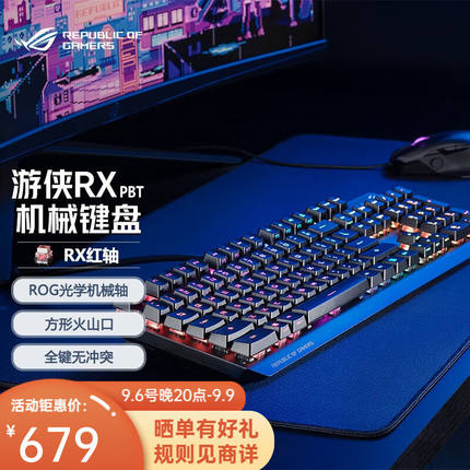 ROG玩家国度游侠RXPBT版机械有线游戏键盘光学触发机械轴RGB背光