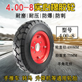 4.00-8电动平板车实心轮 实心橡胶轮胎 4.00-8实心橡胶轮 免充气