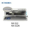 .适用 新斯大NX-512K针式打印机色带架 格之格ND芯CS24 ZONINGSTA