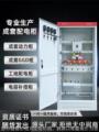 XL-21动力柜 低压成套配电柜组装 低压开关控制柜 GDD成套配电柜