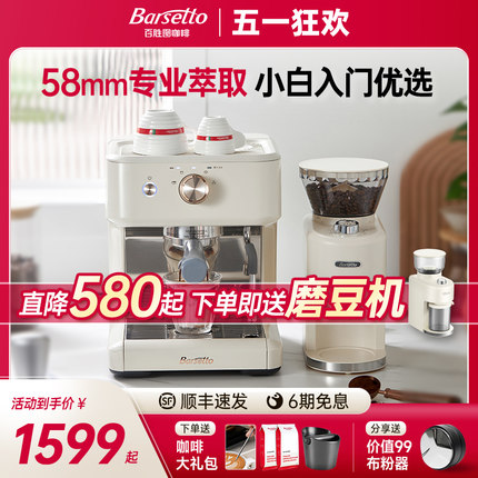 Barsetto/百胜图M2咖啡机家用小型半自动意式萃取打奶泡一体商用
