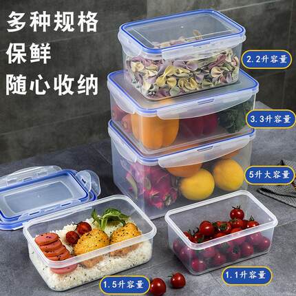 大容量5L长方形冰箱保鲜盒微波炉饭盒食品收纳盒塑料密封冷冻冷藏