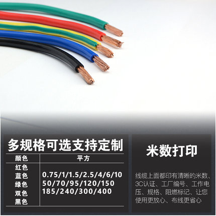 单芯阻燃铜线BVR 6 10 16 25 35平方铜芯电线国标多股软电线电缆