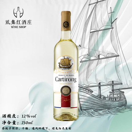 卡地朗法国进口干白葡萄酒龙船12度聚会宴请红酒不酸不苦厂家直销