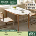 源氏木语实木餐桌小户型岩板半圆餐台简约饭桌家用橡木靠墙桌子