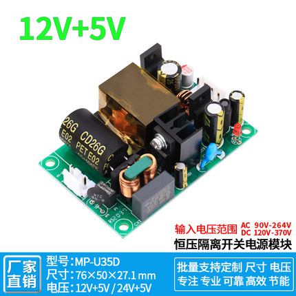 5V12V1A2A3A双输出电源模块工业内置稳压隔离直流开关电源板DC-DC