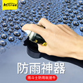 Astree汽车玻璃防雨剂 镀膜荷叶驱水玻璃车漆通用抗污疏水