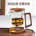精至飘逸杯泡茶壶一键过滤胡桃木加厚全玻璃内胆茶水分离杯高档