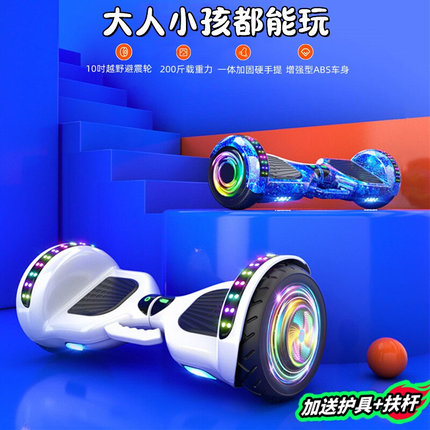 定制电动平衡车d新款儿童滑板车成年人滑板智能体感双轮腿控无杆