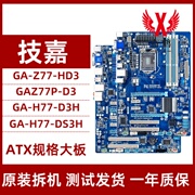 / Z77 GA-HD3 D3H DS3H D3 1155主板 豪华大板 DDR3