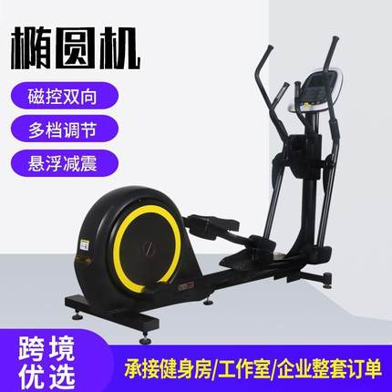 健身房轻型款椭圆机太空踏步机磁控商用室内可调阻力椭圆机