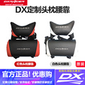 dxracer电竞椅配件