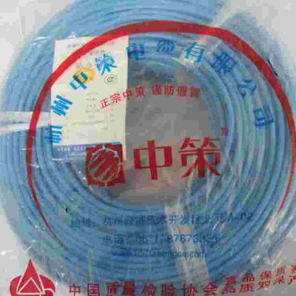 杭州中策电线电缆 BVR1平方国标铜芯电线单芯多股100米软线正品