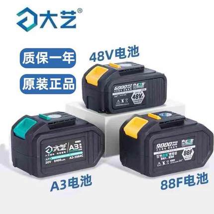 正品大艺原装48VF88FA384D锂电池充电扳手角磨机电锯切割机大容量