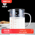 Hero耐热玻璃量杯毫升刻度杯加厚牛奶杯计量杯厨房烘培杯可加热