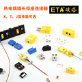 。ETA1080 K型J型T型热电偶插头连接器插头插座黄色公母接头接插