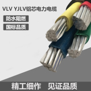 国标5铝心线YJLV2 3 4芯10 16 25 35 50平方三相室外铝线电线电缆